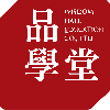 品學堂閱讀理解學習系統