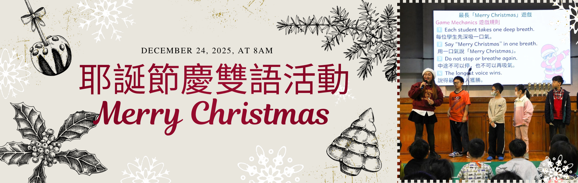 連結到2025.12.24耶誕節慶雙語活動